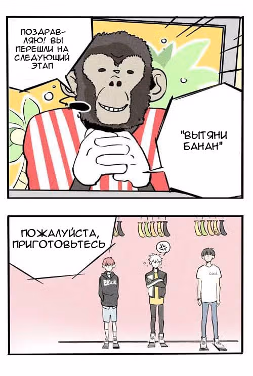 Он всегда в топе — Том 1 · Глава 67, страница 2