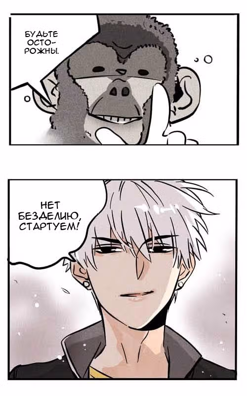 Он всегда в топе — Том 1 · Глава 67, страница 4