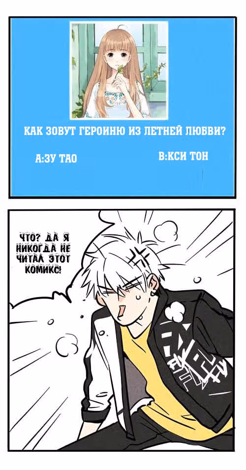 Он всегда в топе — Том 1 · Глава 67, страница 6