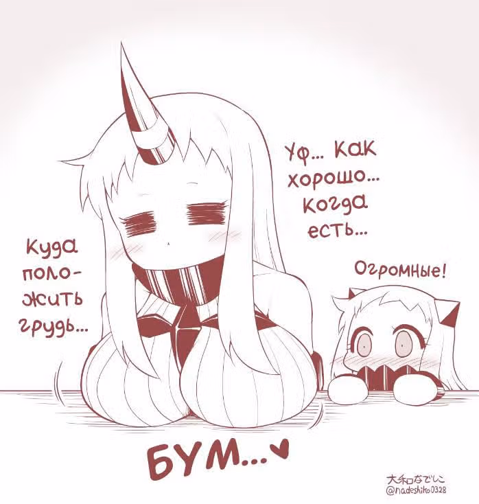Жизнь с Хоппо — Том 1 · Глава 26, страница 2