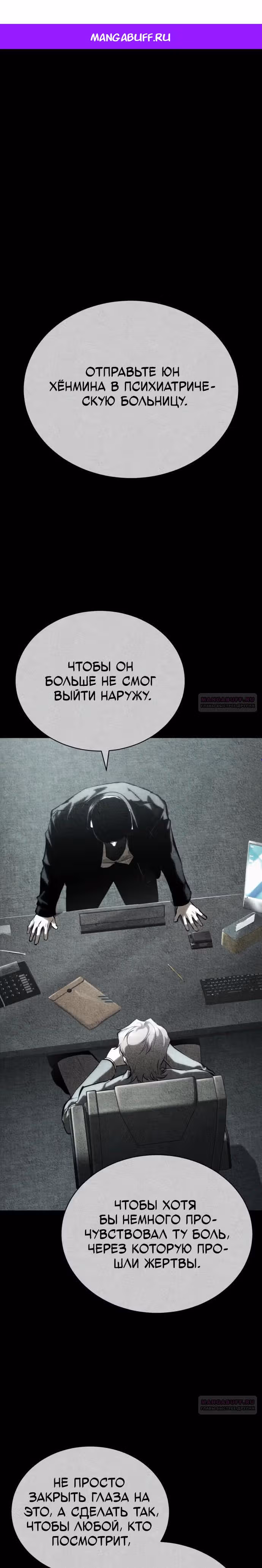 Дьявол возвращается в школьные годы — Том 1 · Глава 84, страница 1