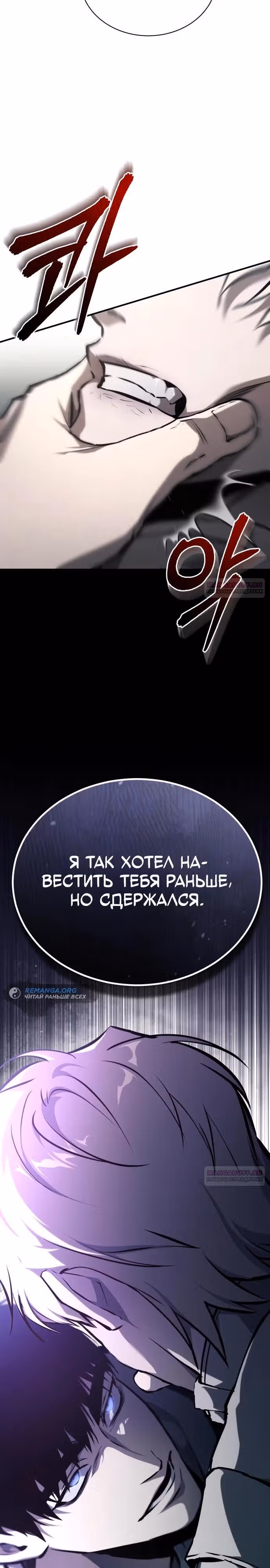 Дьявол возвращается в школьные годы — Том 1 · Глава 84, страница 30