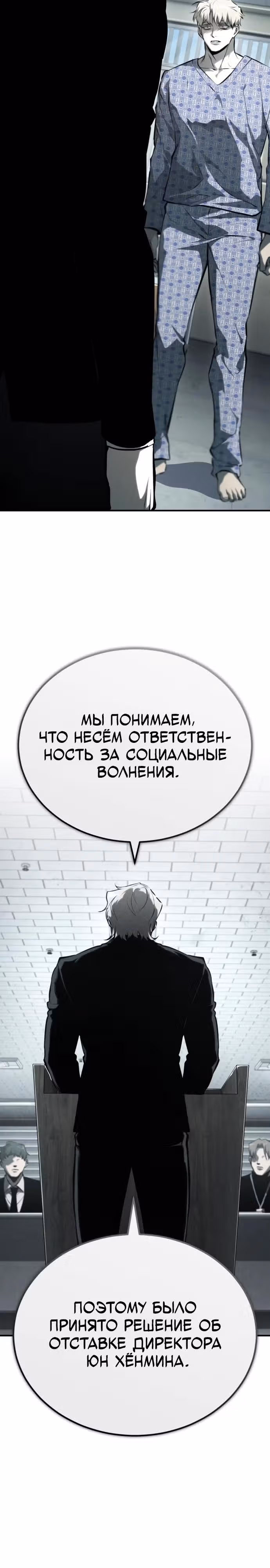 Дьявол возвращается в школьные годы — Том 1 · Глава 84, страница 9