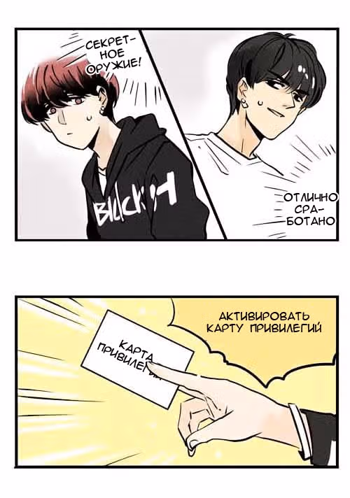 Он всегда в топе — Том 1 · Глава 68, страница 2
