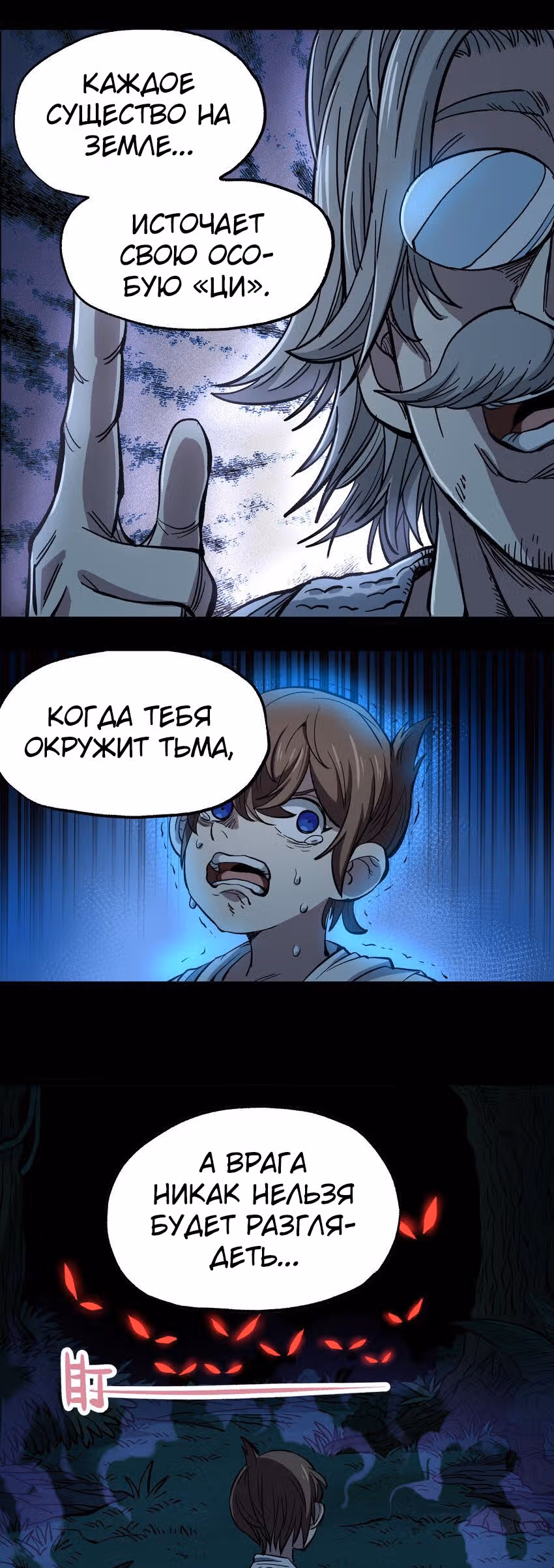 Сильнейший воин стал няней — Том 1 · Глава 7, страница 36