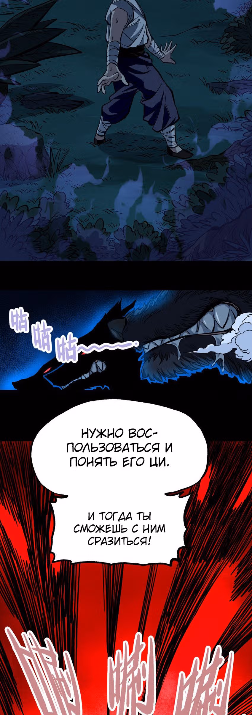 Сильнейший воин стал няней — Том 1 · Глава 7, страница 37