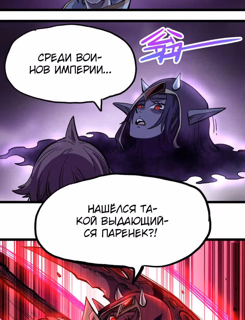 Сильнейший воин стал няней — Том 1 · Глава 7, страница 5