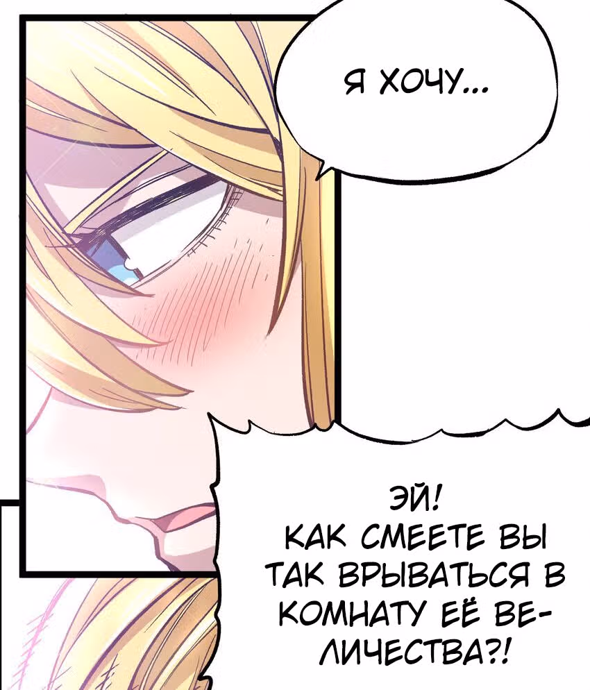 Сильнейший воин стал няней — Том 1 · Глава 7, страница 65