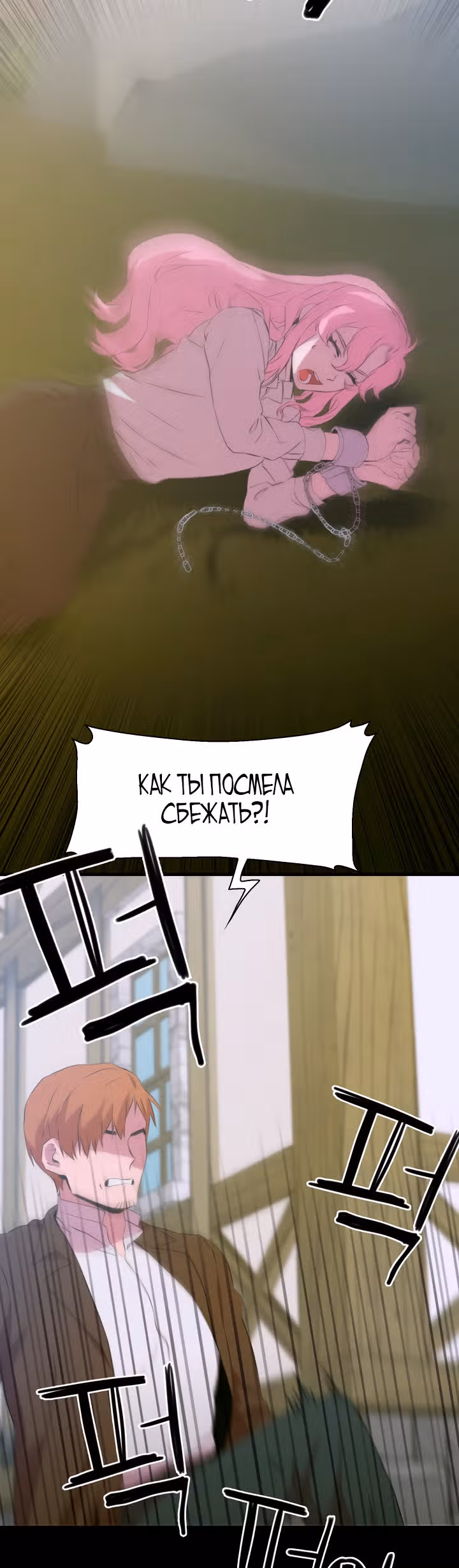 Дитя от тирана — Том 1 · Глава 65, страница 29