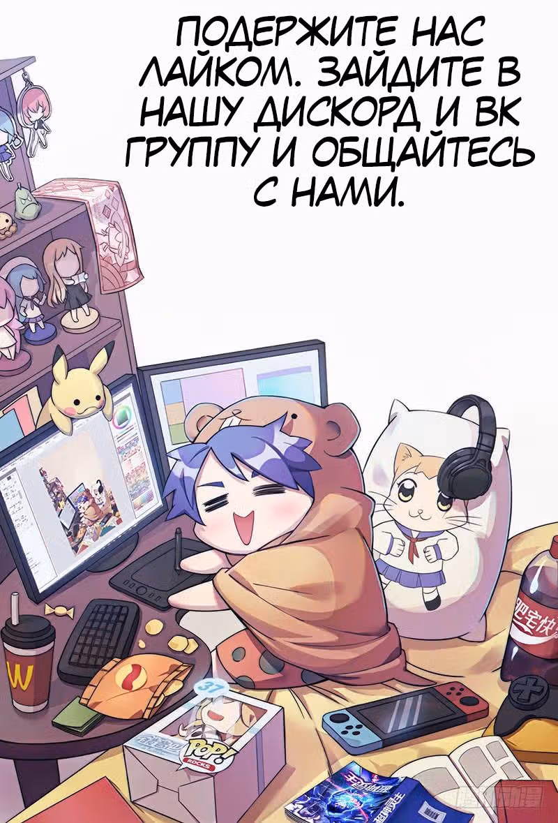 Верховный Повелитель Духов — Том 1 · Глава 34, страница 14