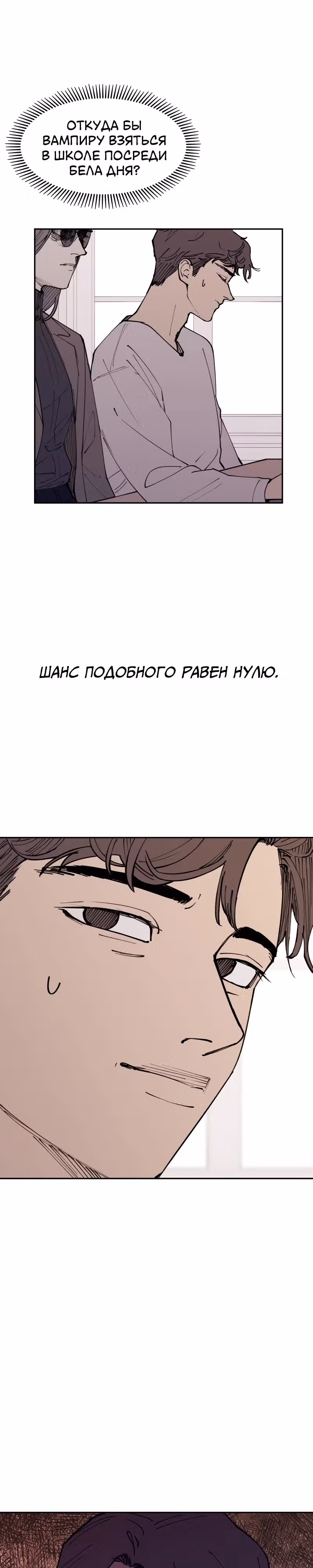 Вампирская семейка — Том 1 · Глава 2, страница 13