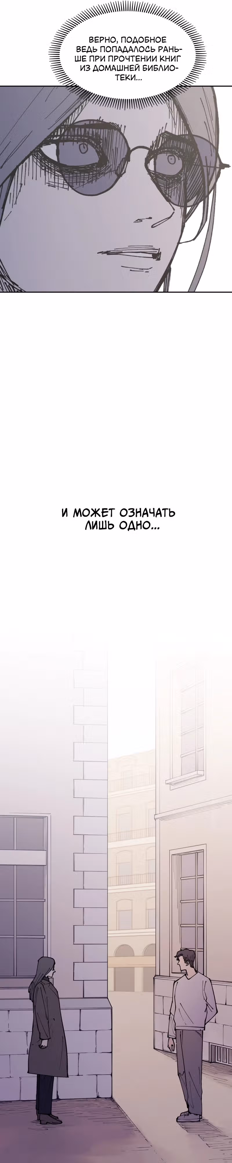 Вампирская семейка — Том 1 · Глава 2, страница 32