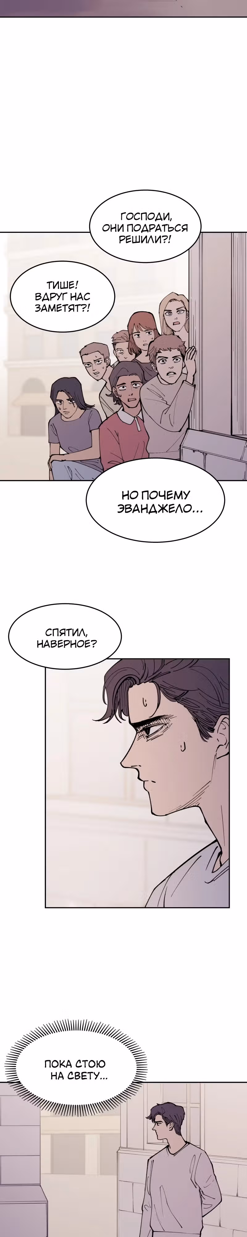 Вампирская семейка — Том 1 · Глава 2, страница 33