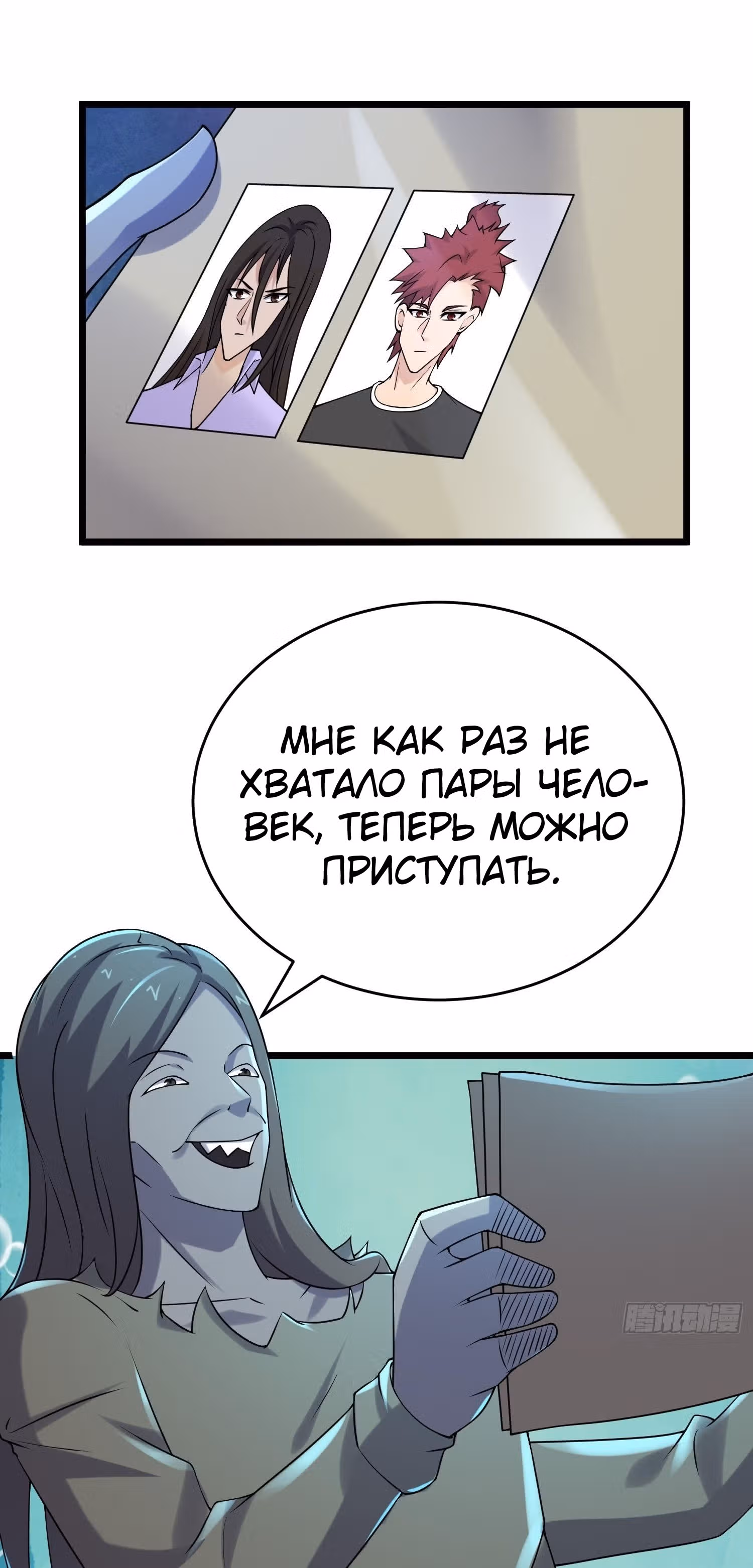 Поднятие уровня в постапокалиптическом мире — Том 1 · Глава 88, страница 29