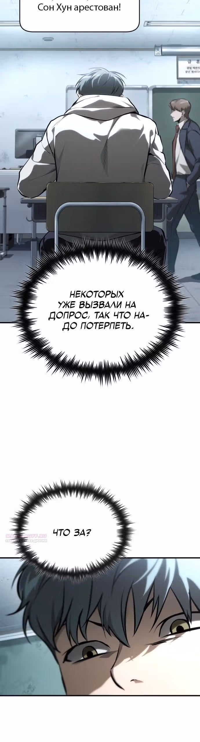 Дьявол возвращается в школьные годы — Том 1 · Глава 81, страница 12