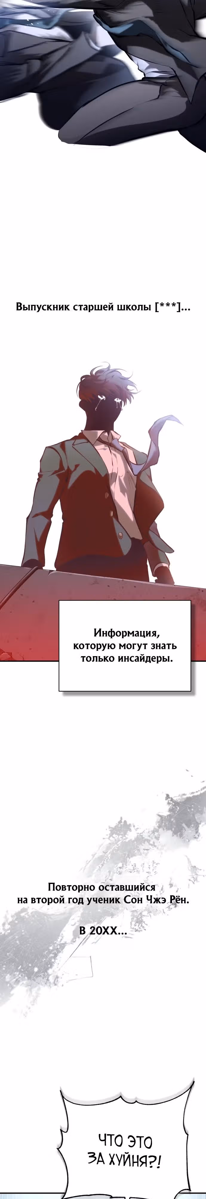 Дьявол возвращается в школьные годы — Том 1 · Глава 81, страница 15