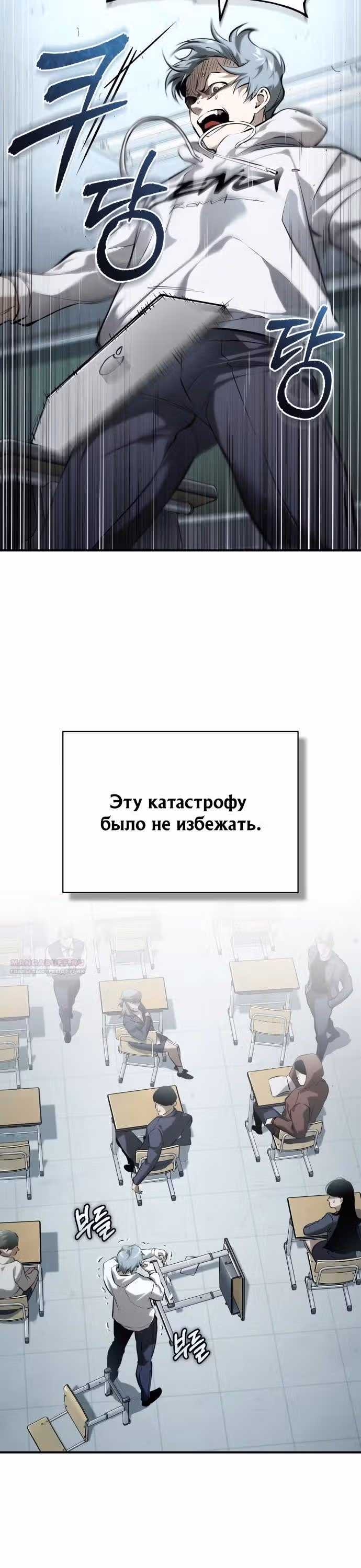 Дьявол возвращается в школьные годы — Том 1 · Глава 81, страница 16