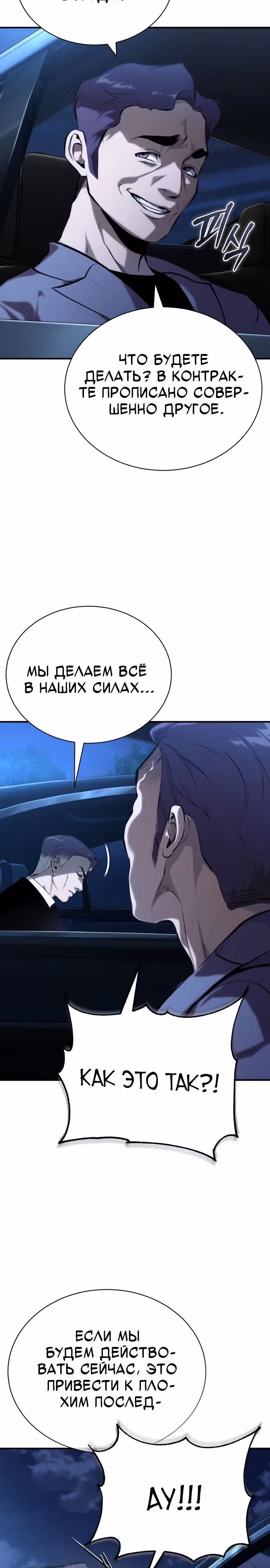 Дьявол возвращается в школьные годы — Том 1 · Глава 81, страница 19