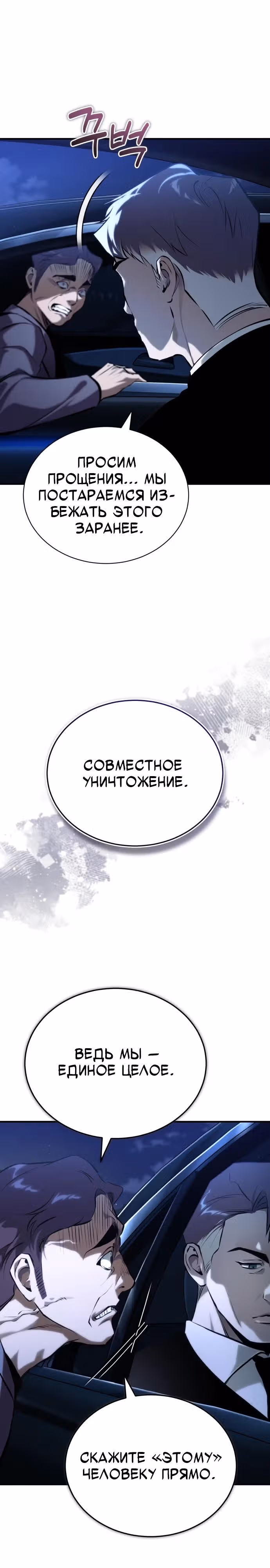 Дьявол возвращается в школьные годы — Том 1 · Глава 81, страница 21