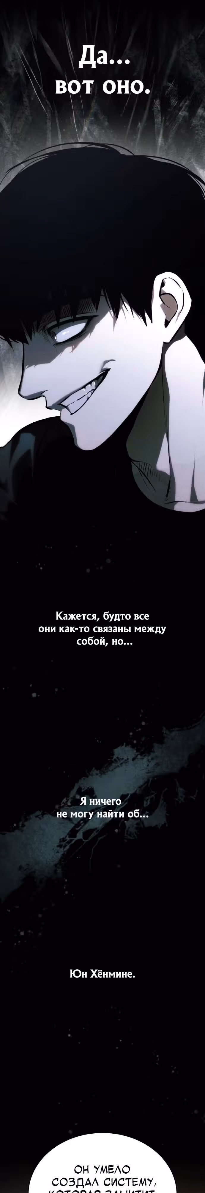 Дьявол возвращается в школьные годы — Том 1 · Глава 81, страница 29
