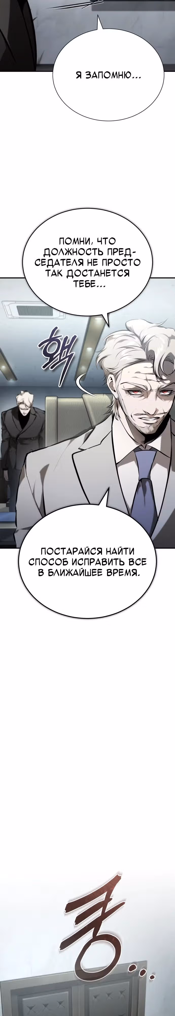 Дьявол возвращается в школьные годы — Том 1 · Глава 81, страница 39