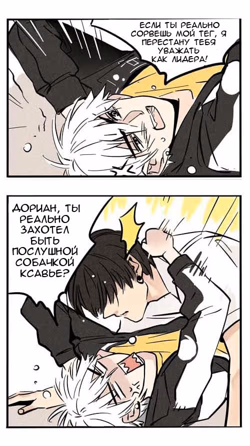 Он всегда в топе — Том 1 · Глава 73, страница 2