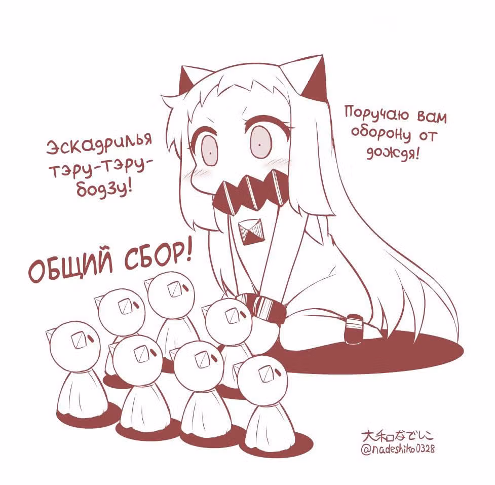 Жизнь с Хоппо — Том 1 · Глава 32, страница 3