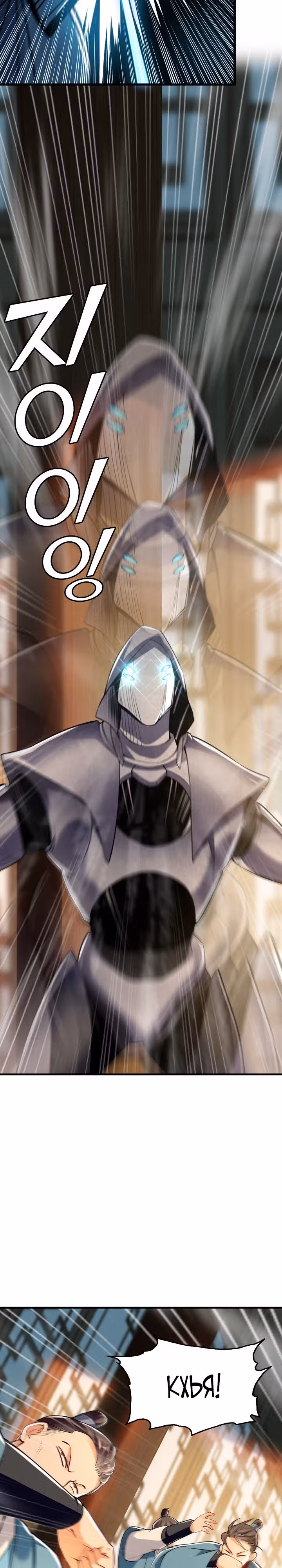 Легендарный учитель десяти императоров — Том 1 · Глава 54, страница 14