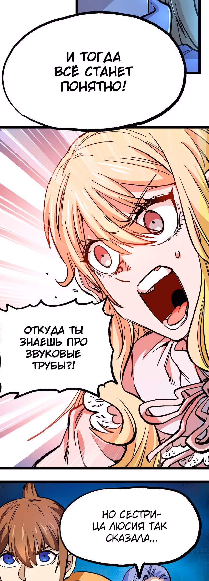 Сильнейший воин стал няней — Том 1 · Глава 8, страница 18