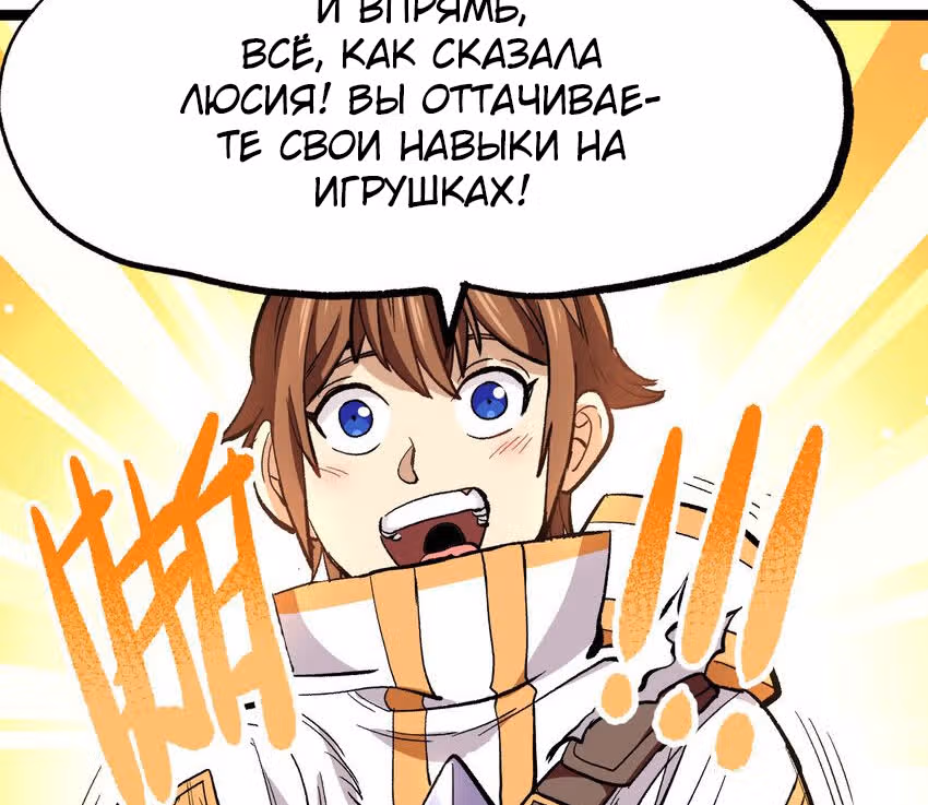 Сильнейший воин стал няней — Том 1 · Глава 8, страница 3