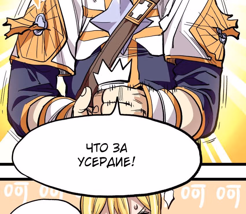 Сильнейший воин стал няней — Том 1 · Глава 8, страница 4