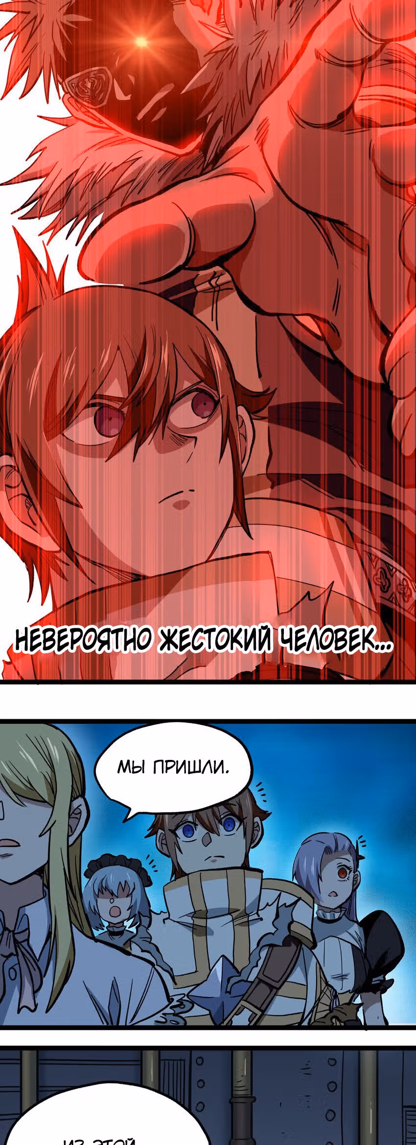 Сильнейший воин стал няней — Том 1 · Глава 8, страница 32