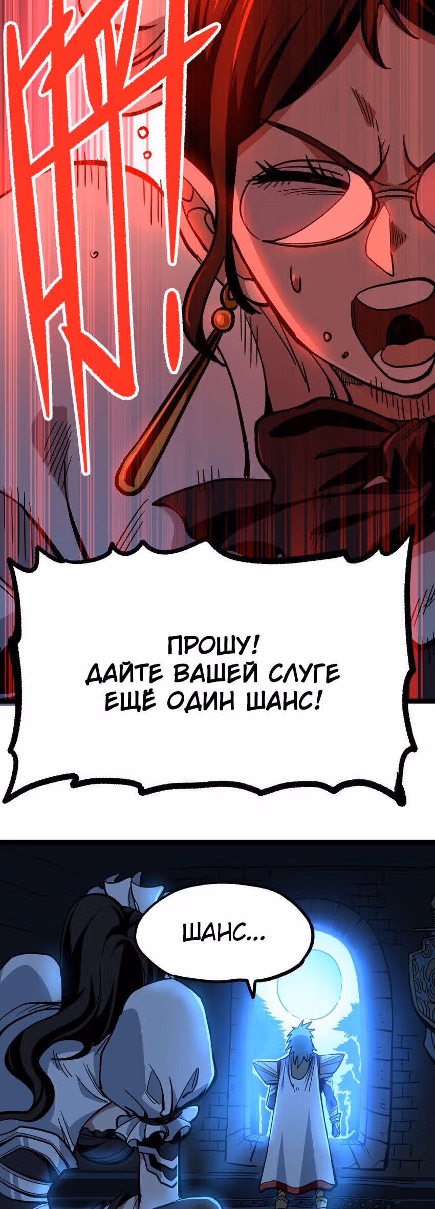 Сильнейший воин стал няней — Том 1 · Глава 8, страница 36