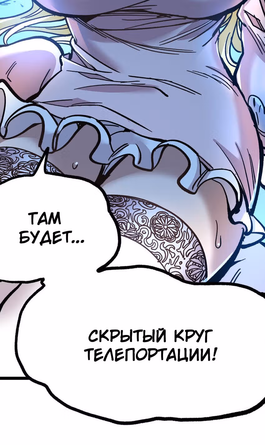 Сильнейший воин стал няней — Том 1 · Глава 8, страница 61