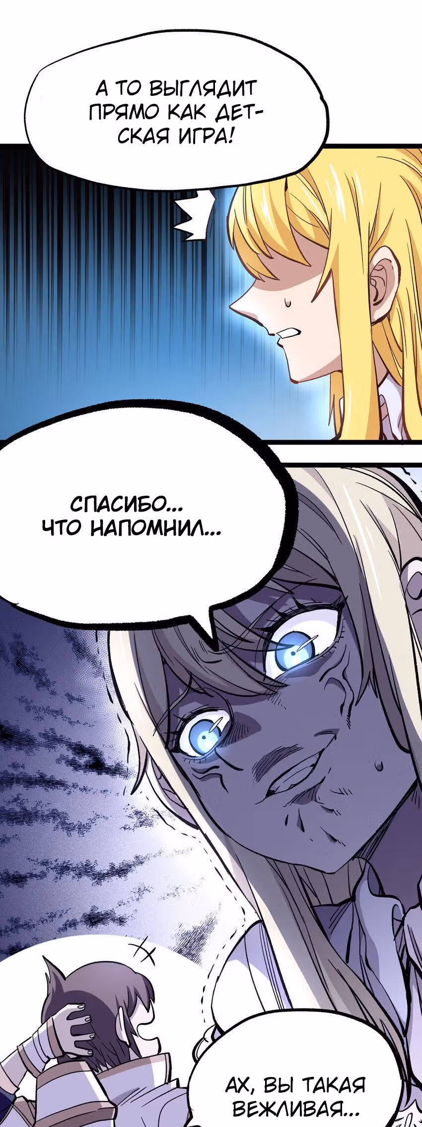 Сильнейший воин стал няней — Том 1 · Глава 8, страница 8