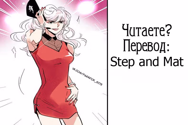 Он всегда в топе — Том 1 · Глава 75, страница 9