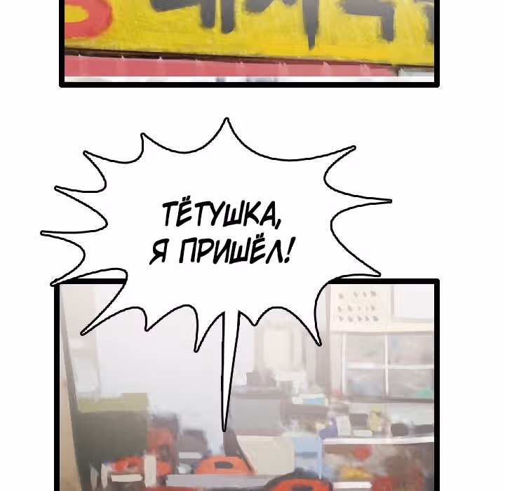 Я прибыл из другого мира — Том 1 · Глава 6, страница 12