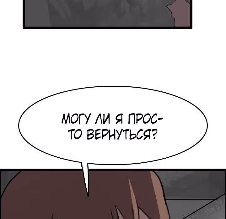 Я прибыл из другого мира — Том 1 · Глава 6, страница 119