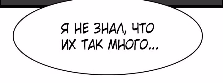 Я прибыл из другого мира — Том 1 · Глава 6, страница 121