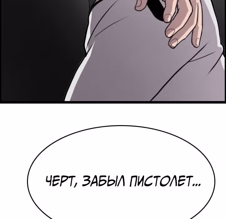 Я прибыл из другого мира — Том 1 · Глава 6, страница 125
