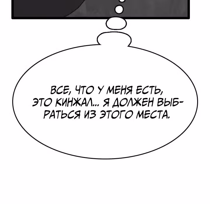 Я прибыл из другого мира — Том 1 · Глава 6, страница 127