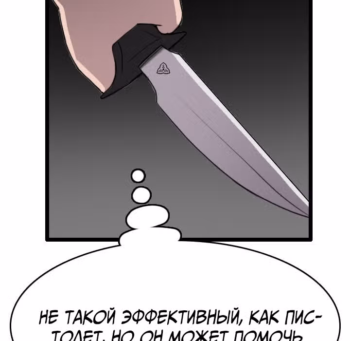 Я прибыл из другого мира — Том 1 · Глава 6, страница 129