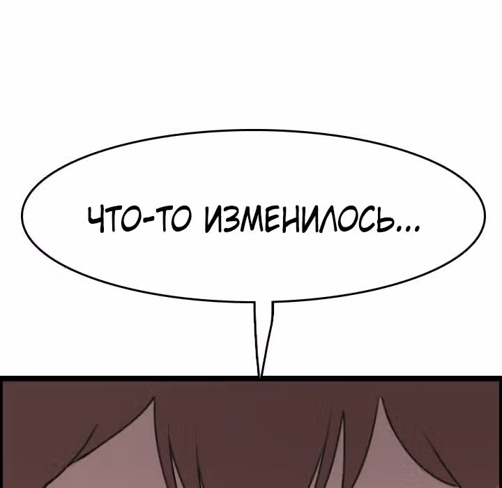 Я прибыл из другого мира — Том 1 · Глава 6, страница 134