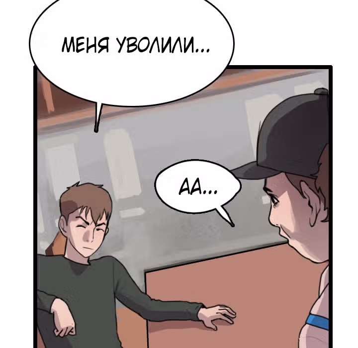 Я прибыл из другого мира — Том 1 · Глава 6, страница 15