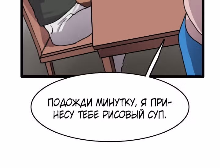 Я прибыл из другого мира — Том 1 · Глава 6, страница 16