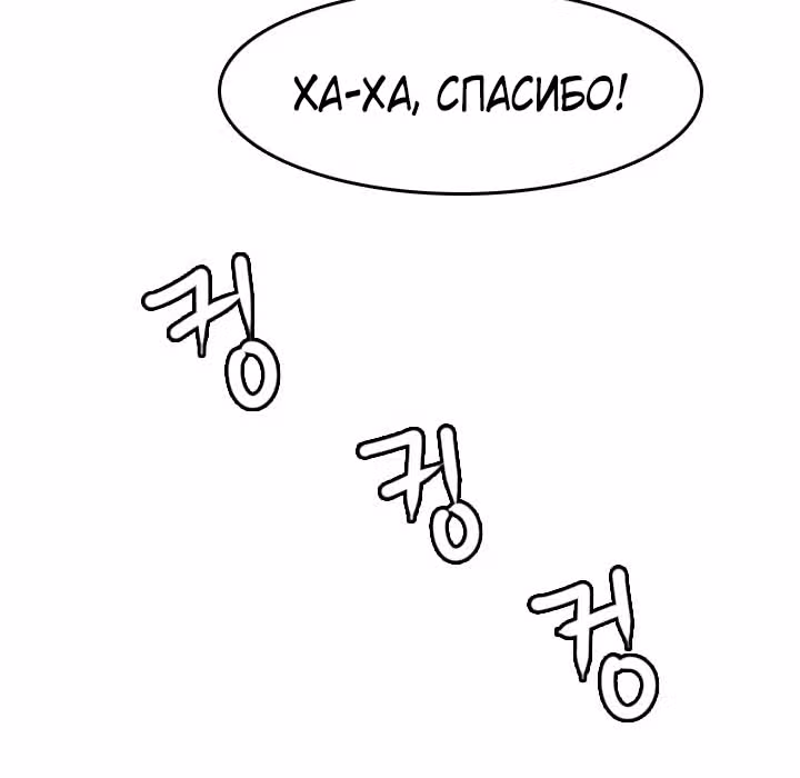 Я прибыл из другого мира — Том 1 · Глава 6, страница 20