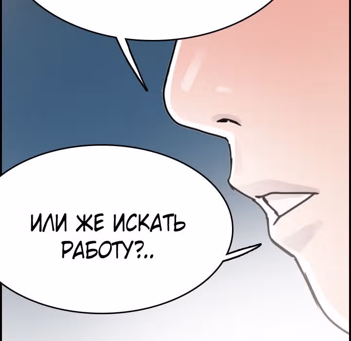 Я прибыл из другого мира — Том 1 · Глава 6, страница 3