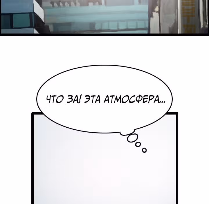 Я прибыл из другого мира — Том 1 · Глава 6, страница 40