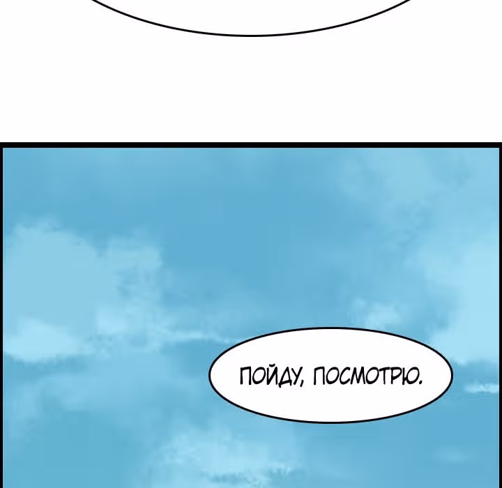 Я прибыл из другого мира — Том 1 · Глава 6, страница 43