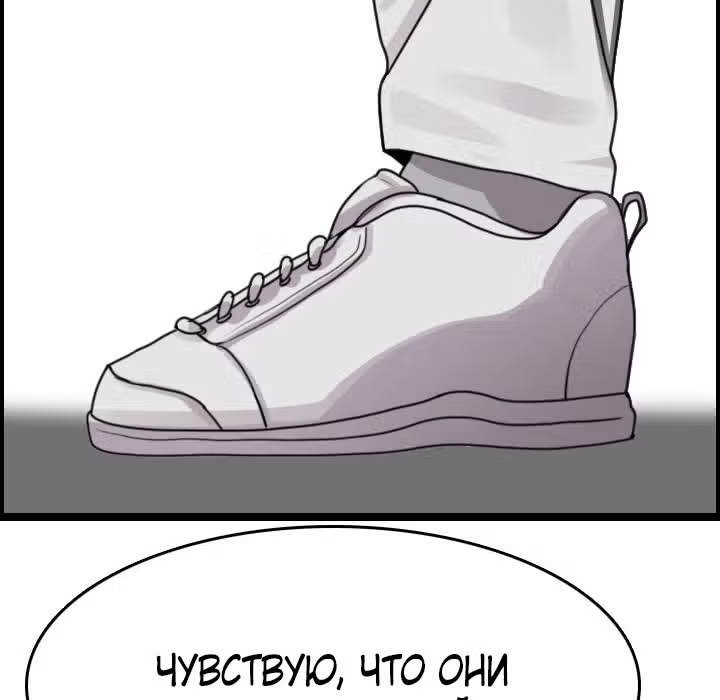 Я прибыл из другого мира — Том 1 · Глава 6, страница 55